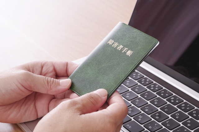 障害・遺族年金請求